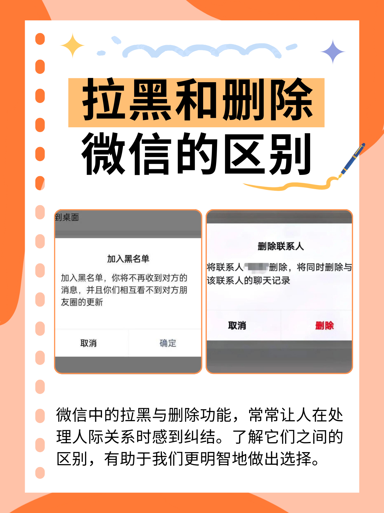 微信被人拉黑聊天记录不见了(微信被拉黑了聊天记录没有了怎么恢复)