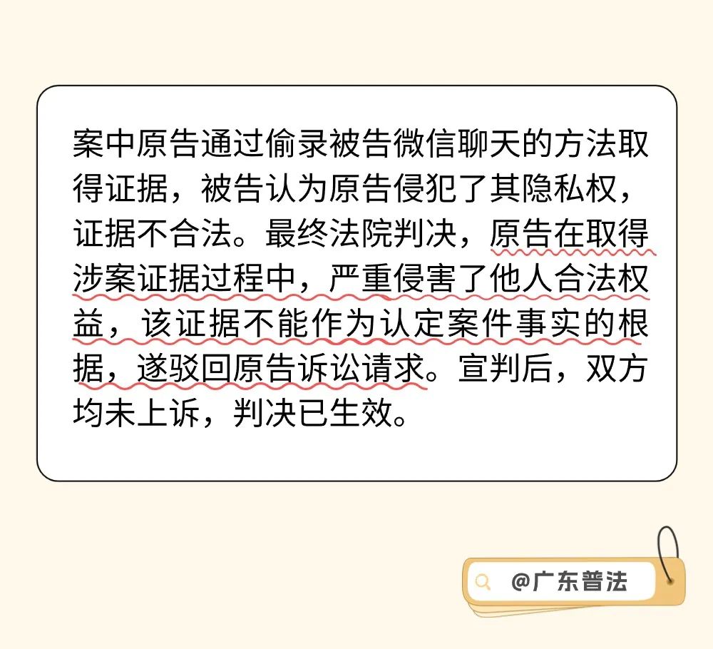 查看别人聊天记录犯法(看别人聊天记录算不算犯法)