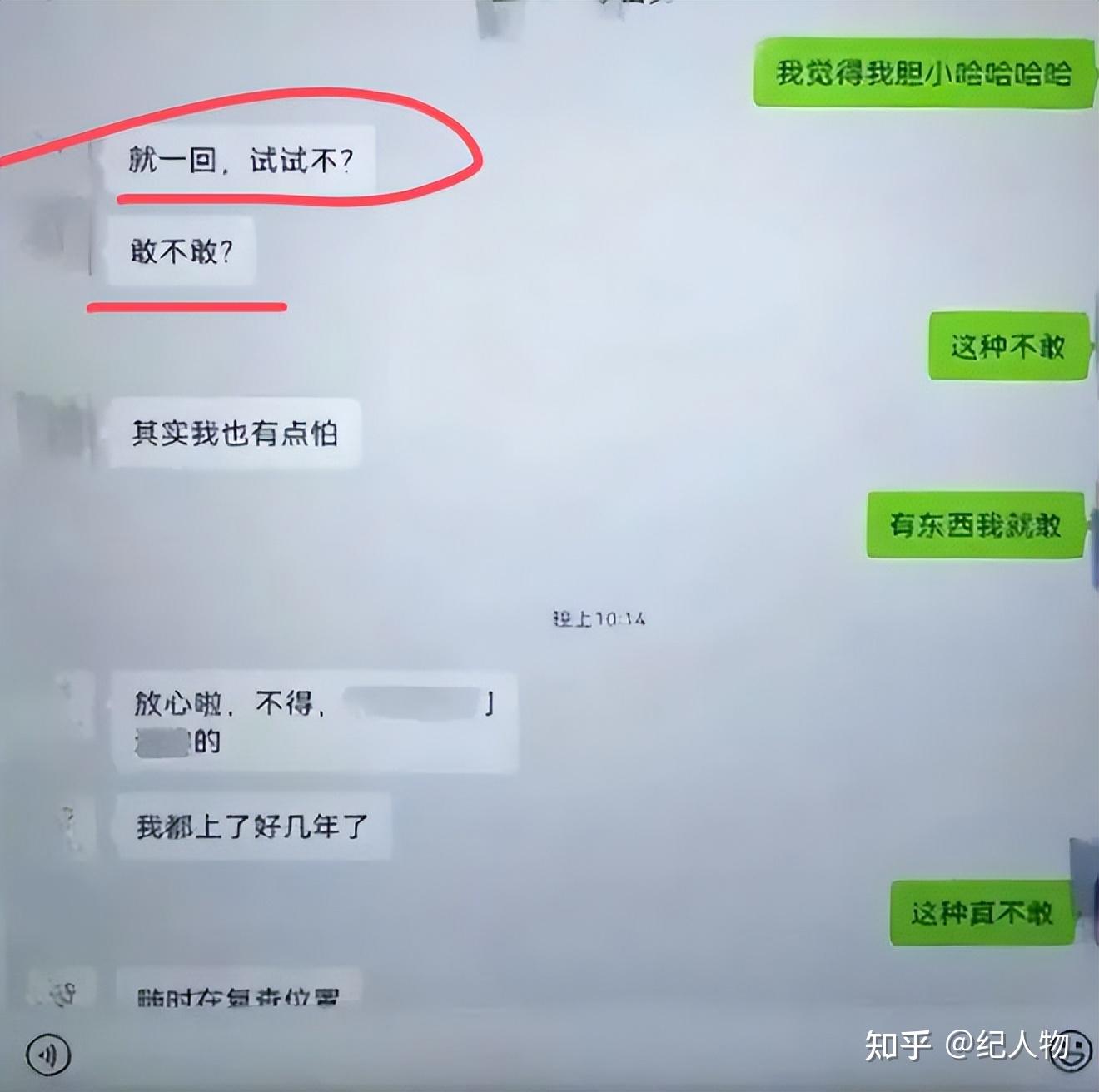 怎能查出对方和别人聊天记录(怎样才能查看对方和别人的微信聊天记录)