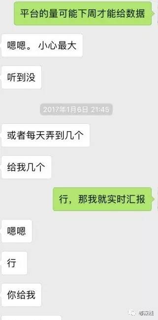 关于手机间谍软件微信聊天记录的信息