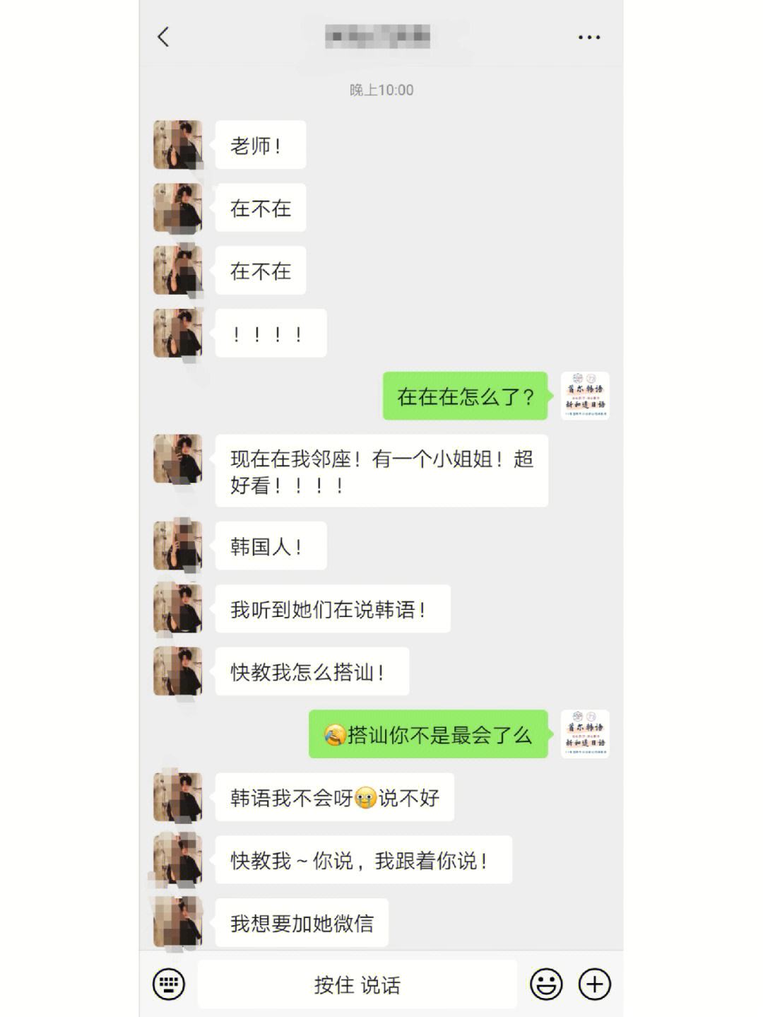 小姐姐微信聊天记录(和小姐姐微信聊天记录)