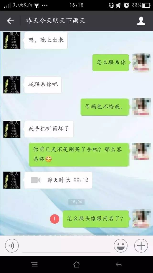 搜索聊天记录微信聊天记录(搜索聊天记录微信聊天记录怎么恢复)