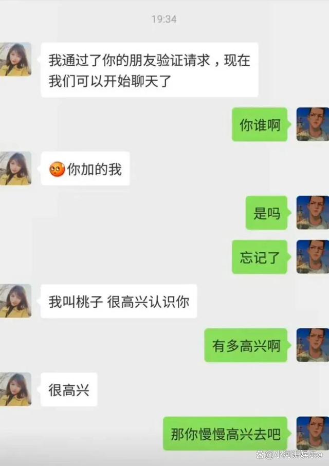 沙雕对话的聊天记录(沙雕聊天记录是什么意思)