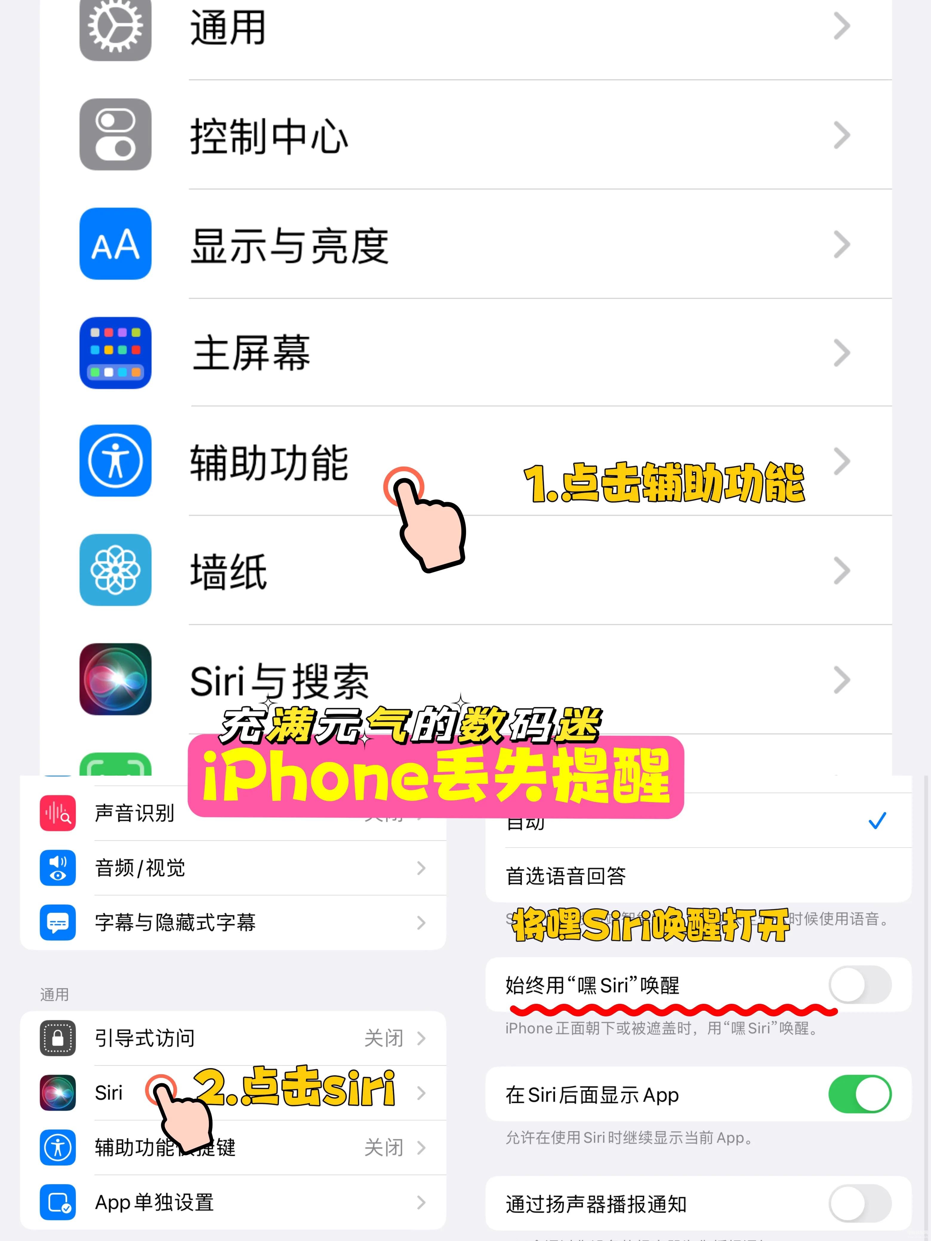 siri怎么查找聊天记录(如何找到和siri的聊天记录)