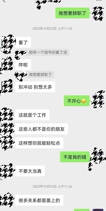 网安监听微信聊天记录(网安监听微信聊天记录会消失吗)