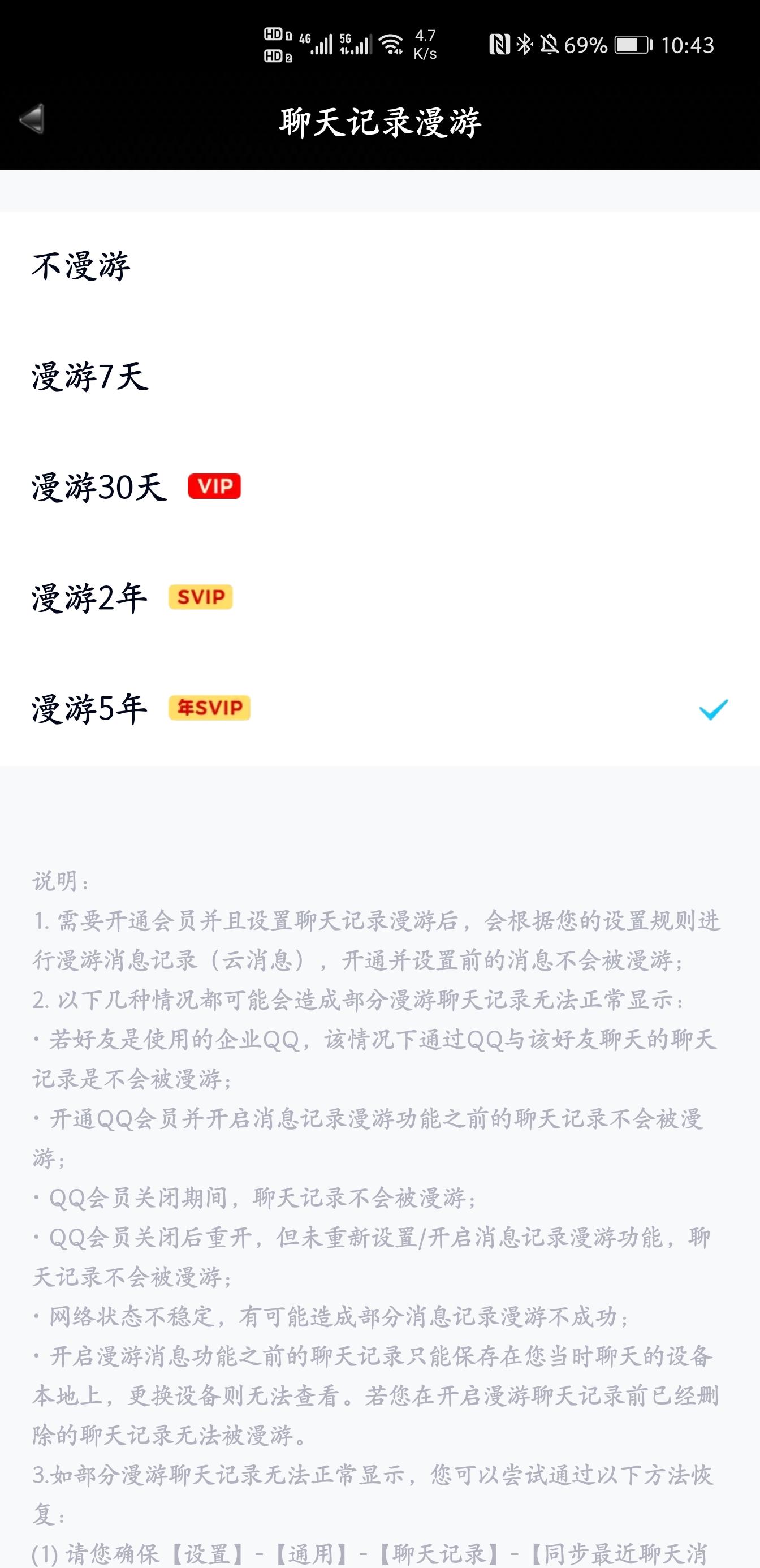 为什么我的qq无法迁移聊天记录(怎么迁移聊天记录到新手机为什么不能生成二维码)