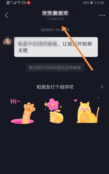 抖音聊天记录怎么查时间(查询抖音聊天记录)