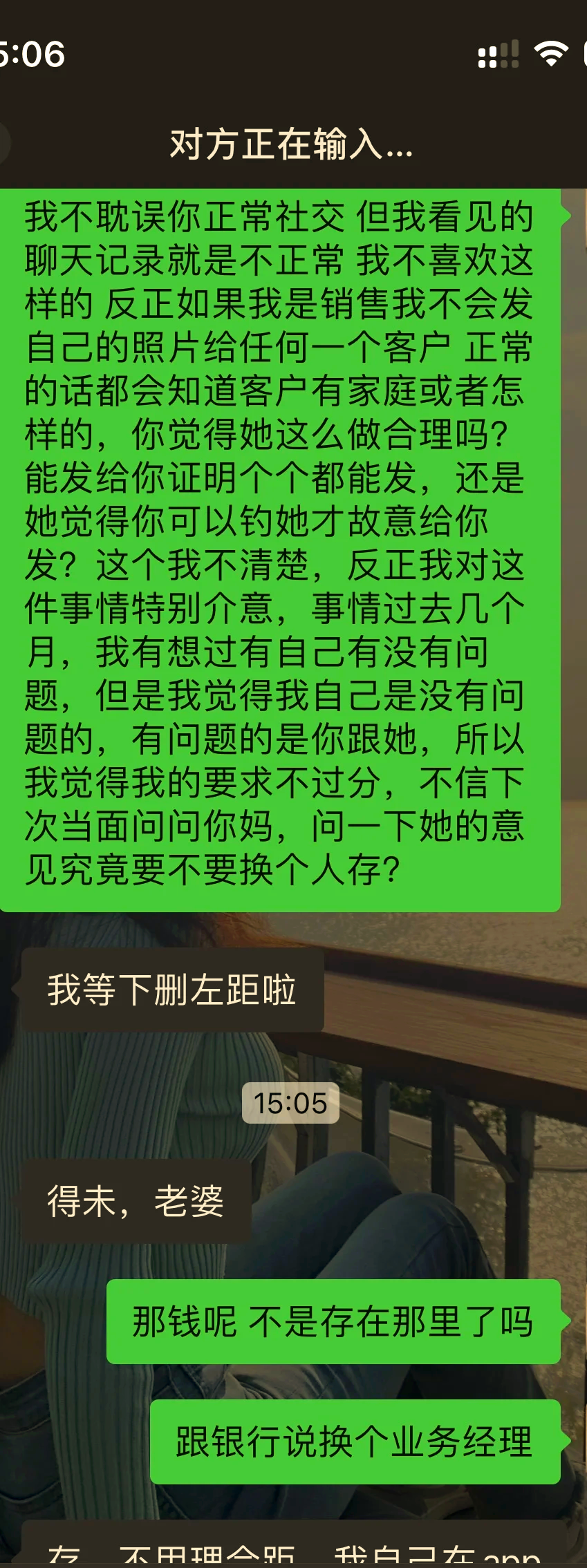 看见老公以前的聊天记录(看见老公和前任的聊天记录心痛)