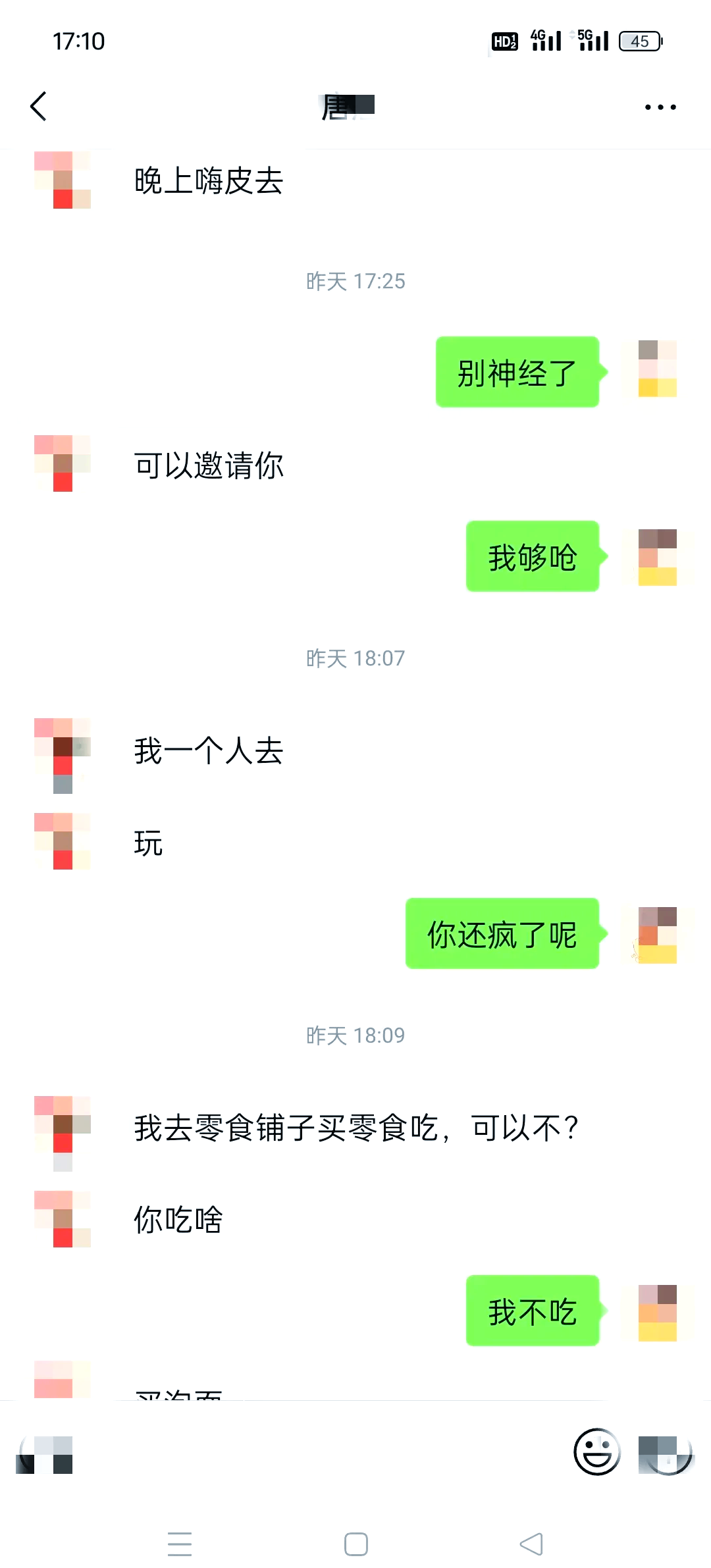 看见老公以前的聊天记录(看见老公和前任的聊天记录心痛)