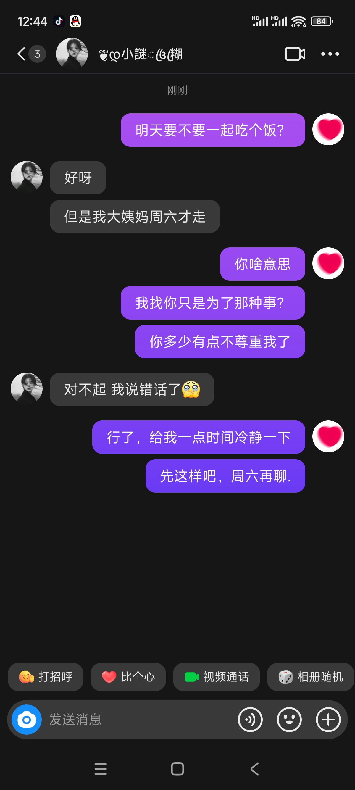 抖音聊天记录都没了怎么回事(抖音聊天记录都没了怎么回事啊)