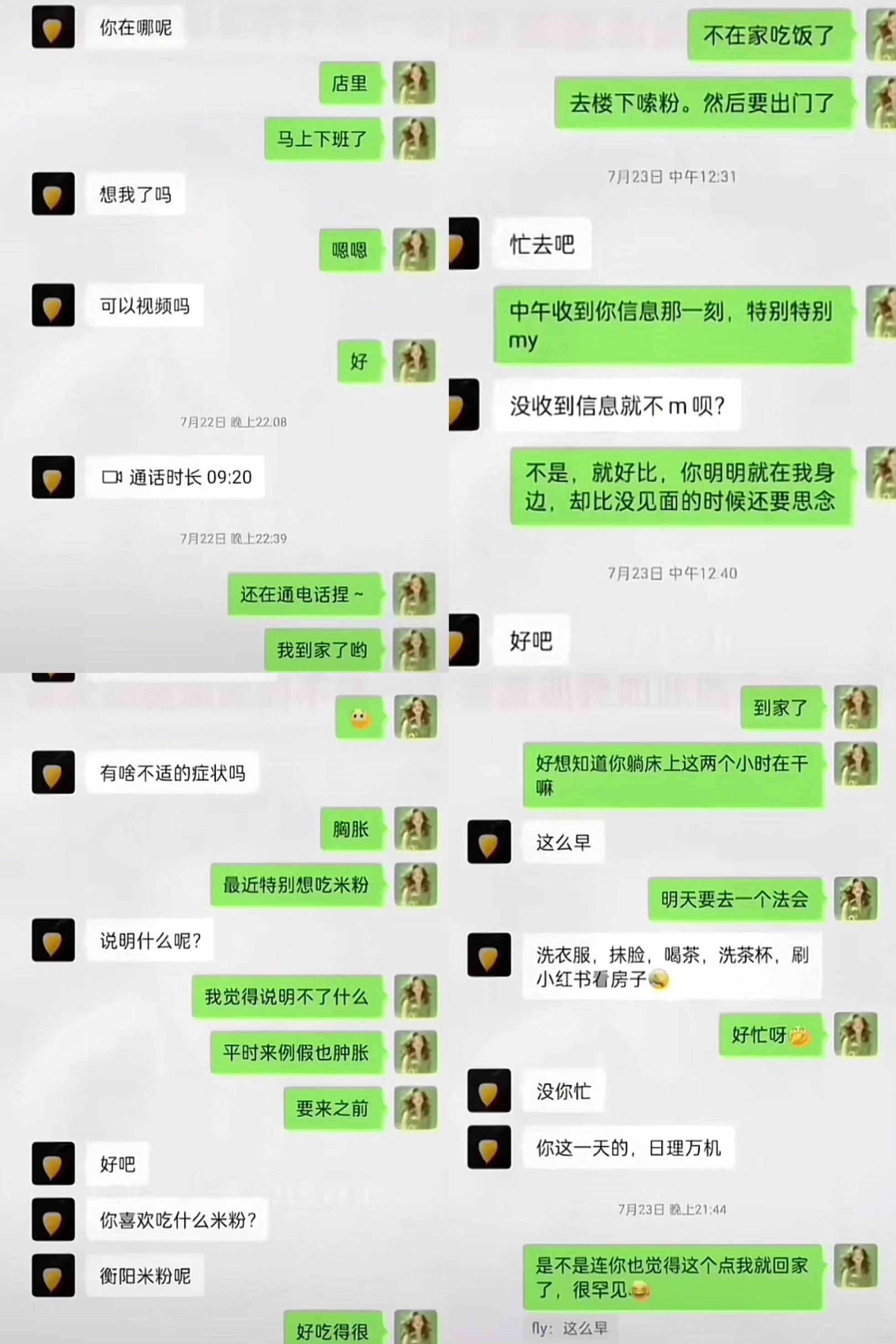 夫妻两个搞笑聊天记录(夫妻两个搞笑聊天记录文案)