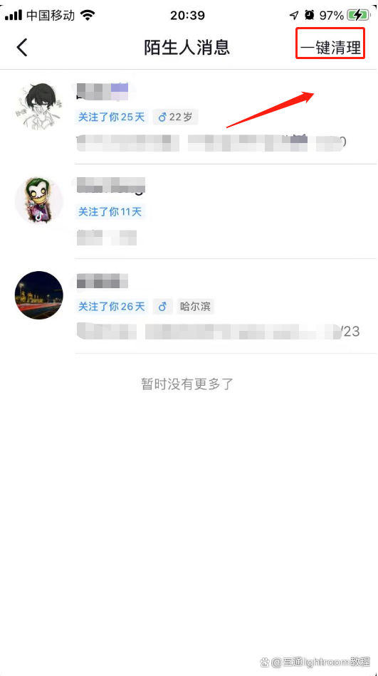 抖音一键删除聊天记录怎么删(抖音怎么一键删除聊天信息)