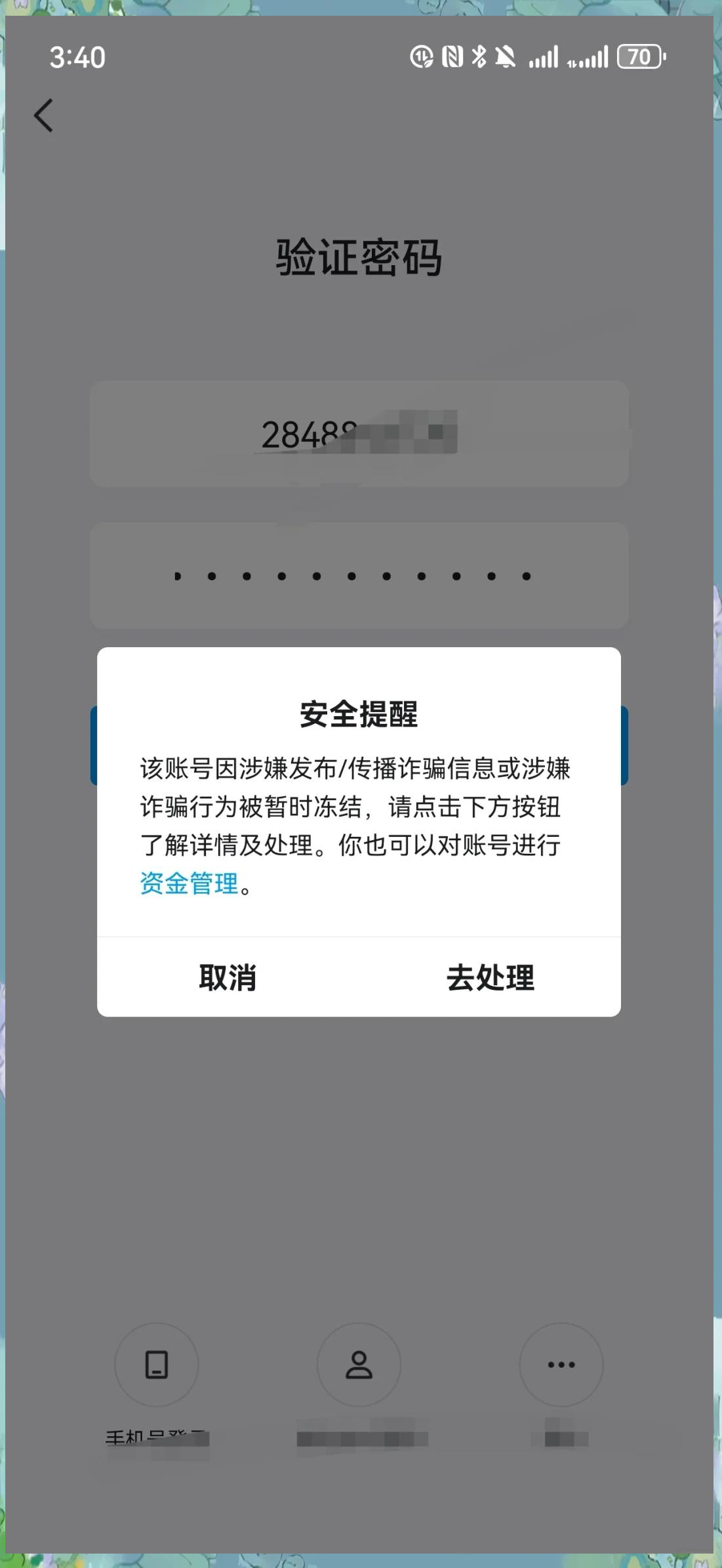 被冻结的qq如何看聊天记录(被冻结了怎么查看以前的好友?)