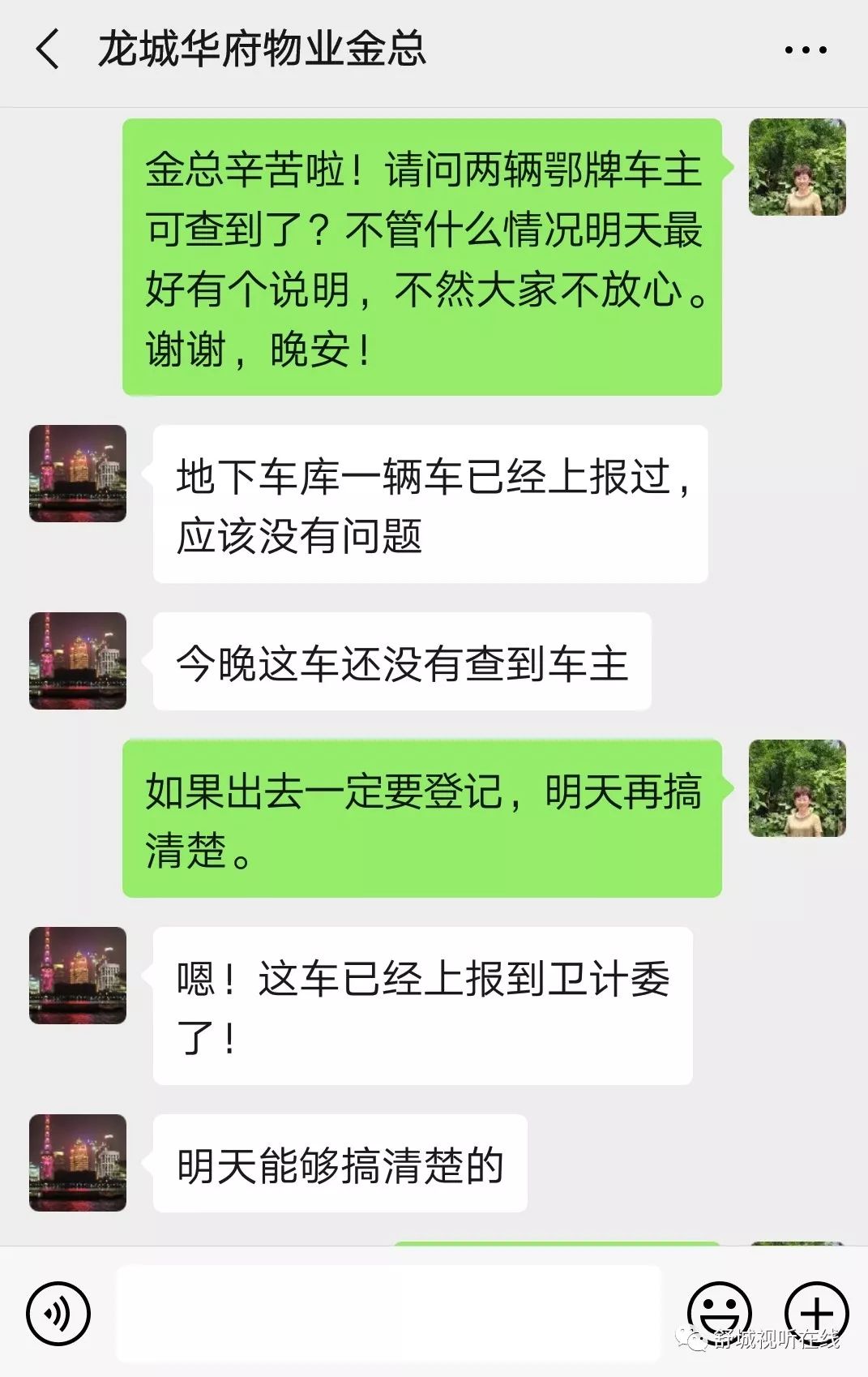 防疫聊天记录(疫情期间微信流出的聊天记录)