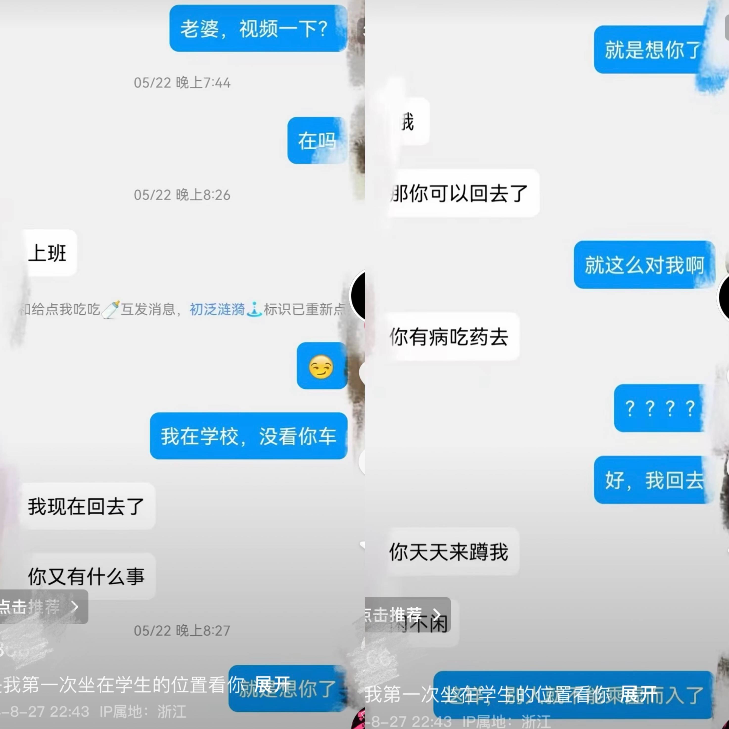 聊天记录班主任和语文老师(和班主任老师聊天,聊些什么比较好呢)