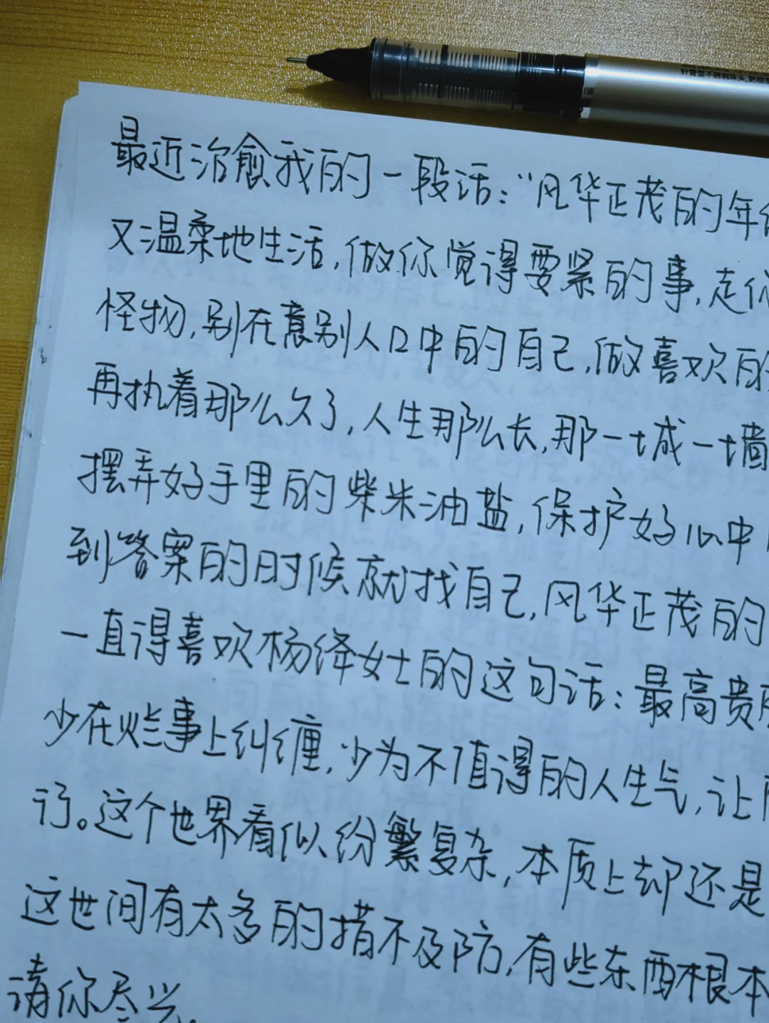 别在意我说过的话聊天记录(别在意我说过的话聊天记录怎么查)