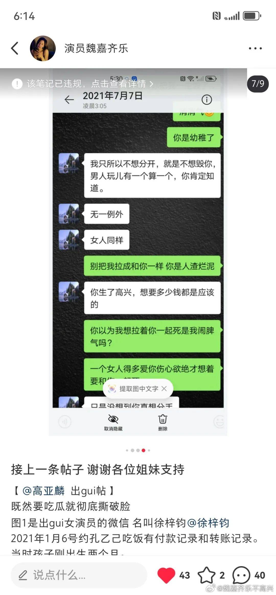 怎么销毁微信聊天记录(销毁微信聊天记录怎么让对方也删除)