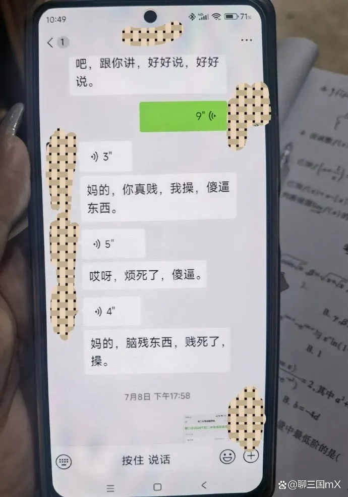 跟男生妈妈怎么聊天记录(如何和男生妈妈聊天)