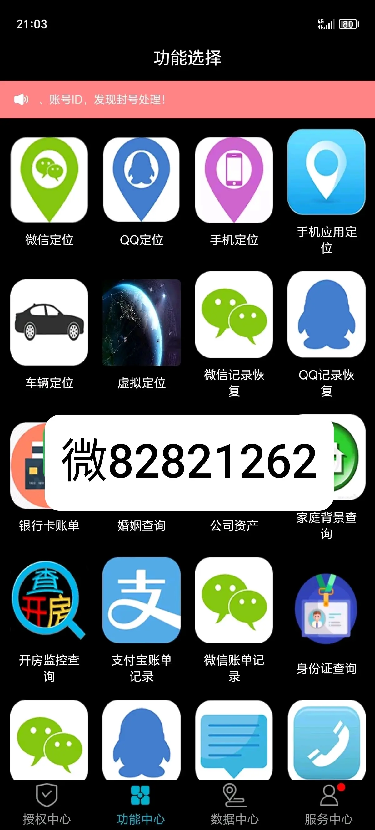 查看别人的聊天记录(下载什么软件查看别人的聊天记录)