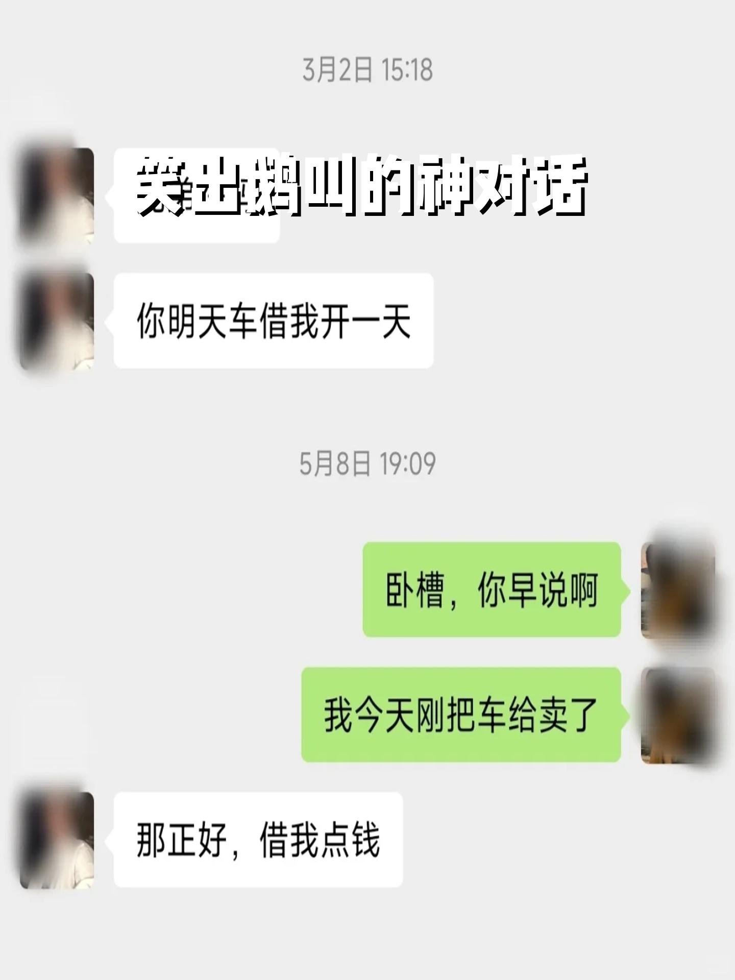 叫朋友打游戏聊天记录沙雕的简单介绍