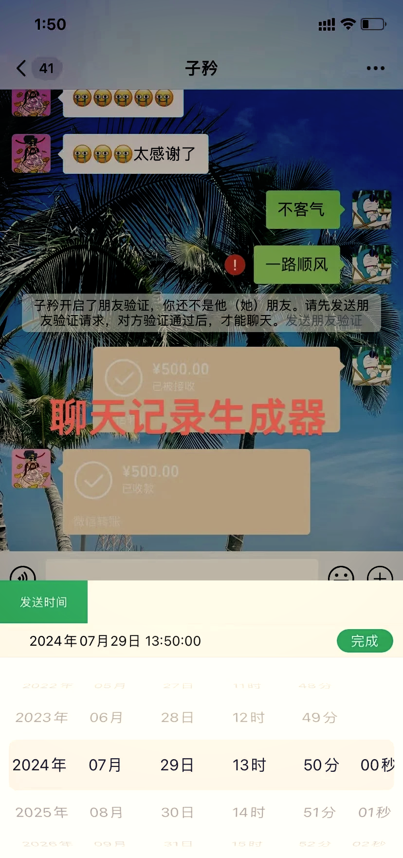 如何修改全部的聊天记录(如何修改全部的聊天记录微信)