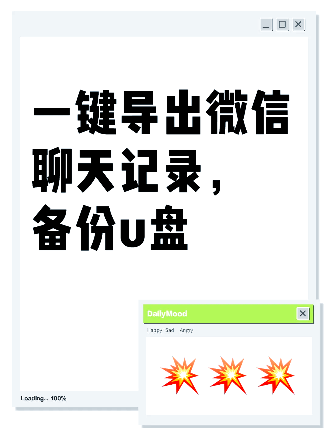 比较好的微信聊天记录备份软件(比较好的微信聊天记录备份软件有哪些)