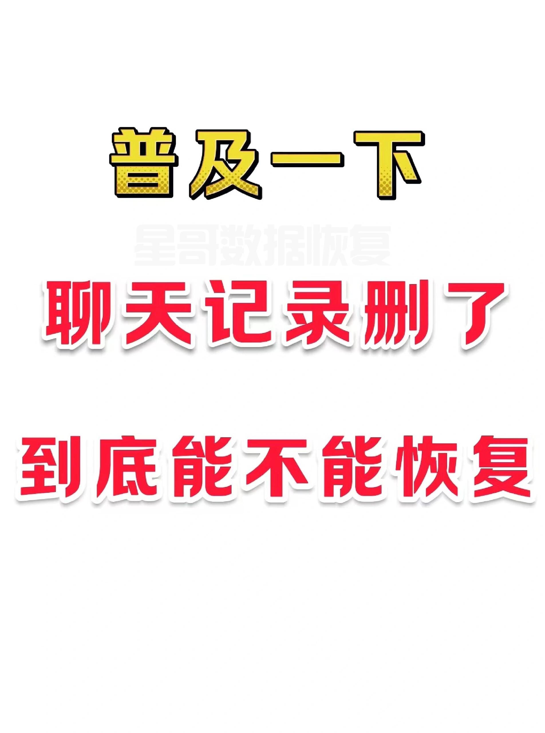 删除人会清理聊天记录吗(微信删人会把聊天记录删掉吗)