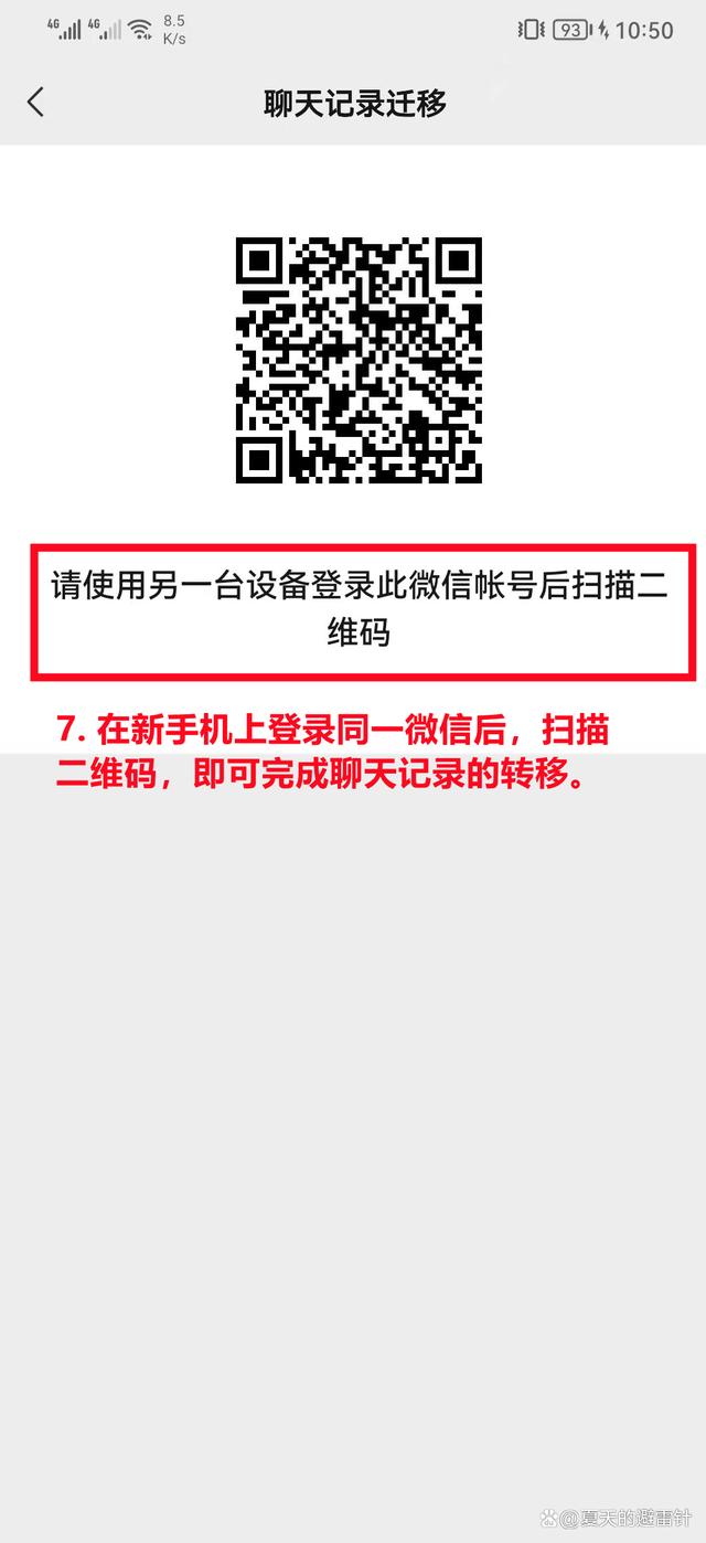 小米手机换华为手机微信聊天记录(小米手机的微信记录怎么转到华为手机)