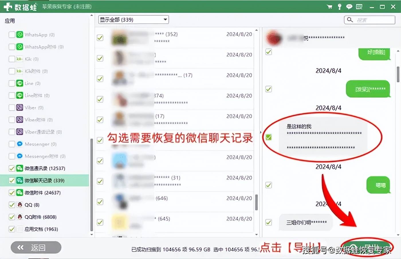 微信后台会将聊天记录删掉吗的简单介绍