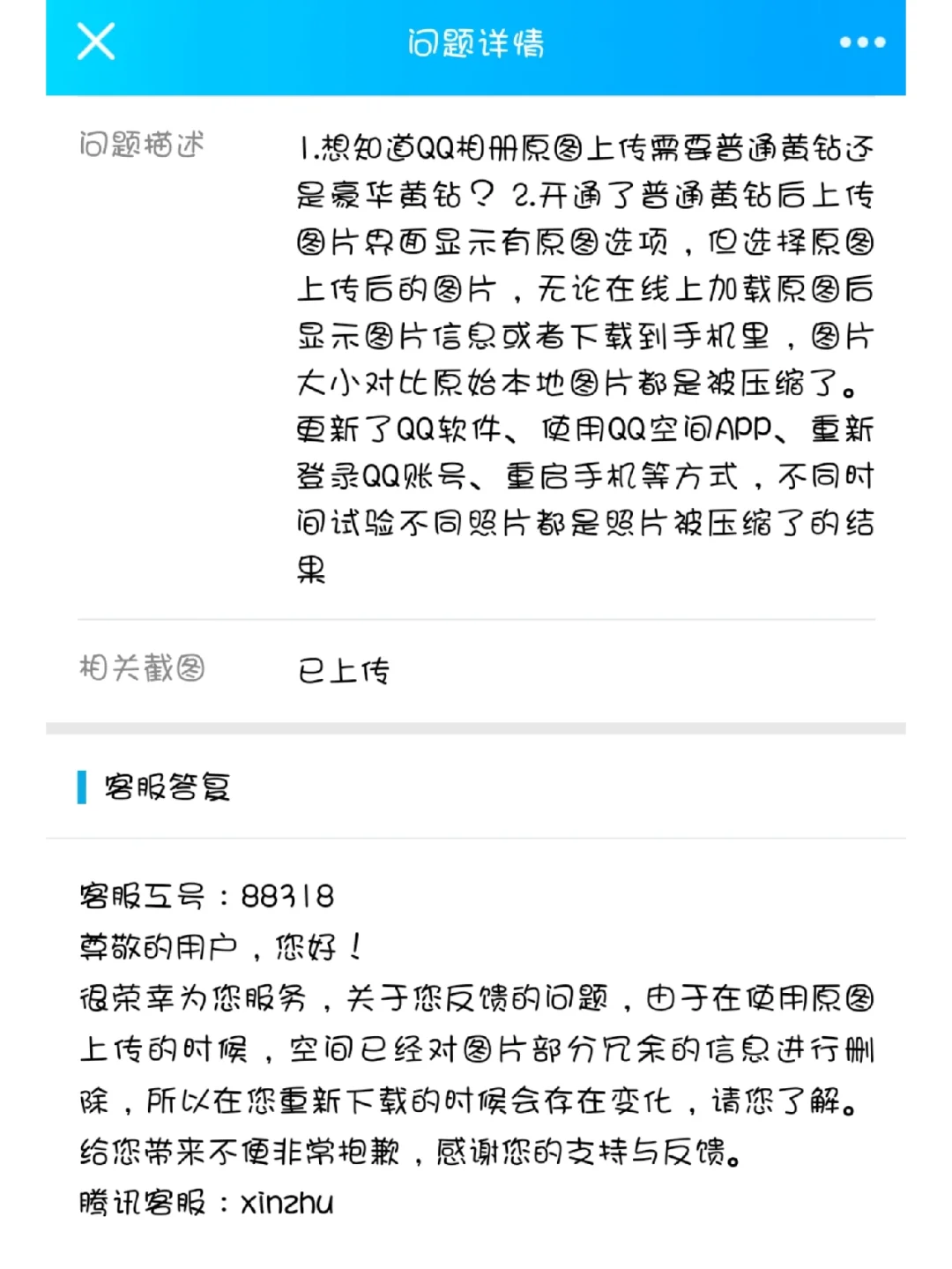 qqhd能不能迁移聊天记录(聊天记录迁移到另一个手机后原手机还有吗)