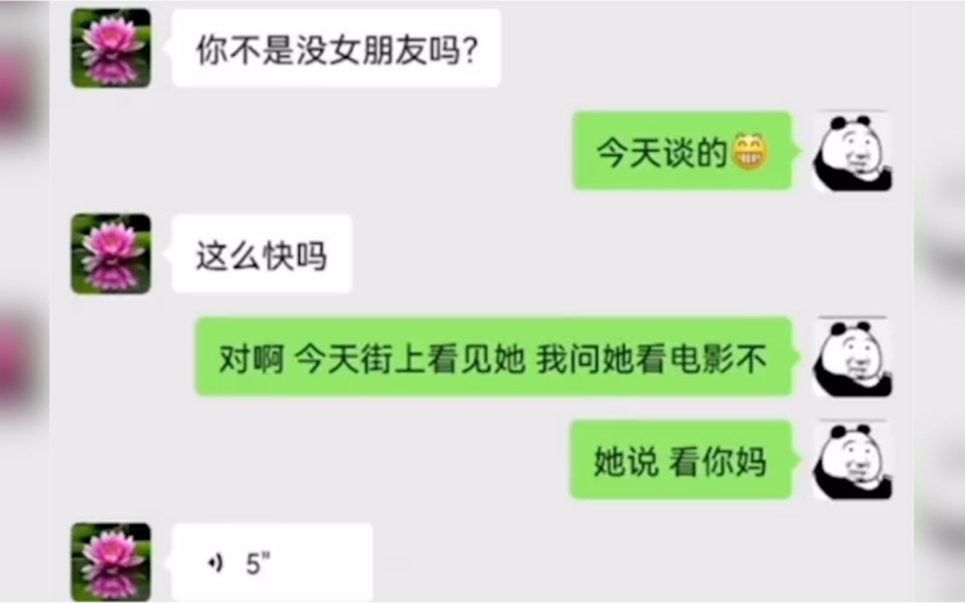 聊天记录截图卡点慢一点搞笑的简单介绍